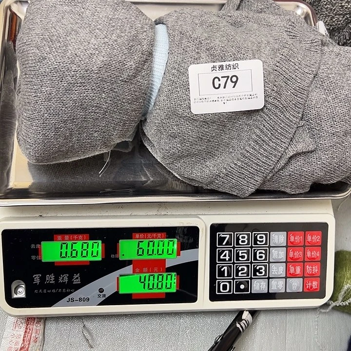 羊绒79羊绒拆片0.68