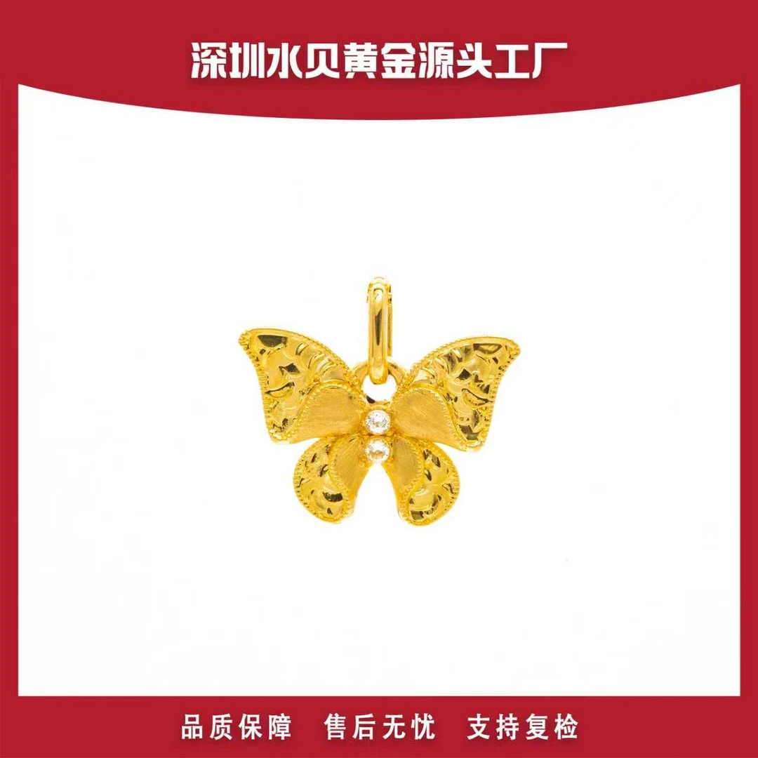 拉丝碎碎冰蝴蝶吊坠 18k金AU750 e963