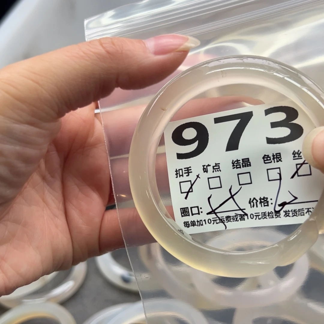 玛瑙/玉髓未镶嵌手镯973