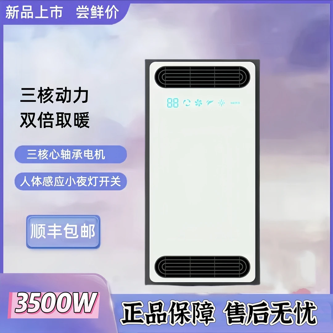 3500W多功能浴霸灯卫生间集成吊顶排气扇照明一体浴室风暖浴霸