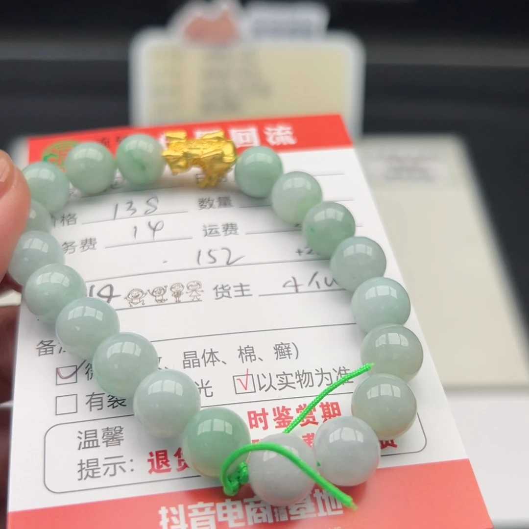 未镶嵌手链翡翠泡*?12345678