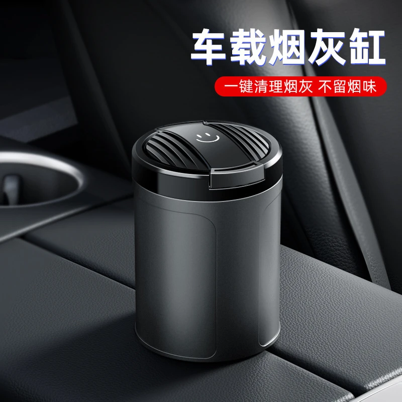 【合金内胆】车载带灯烟灰缸爆款2025新款高档带盖防烟灰乱飞大号