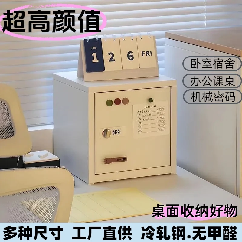 钢制储物柜晚自习必备神器防盗桌面收纳箱文件储物柜存钱箱铁皮柜