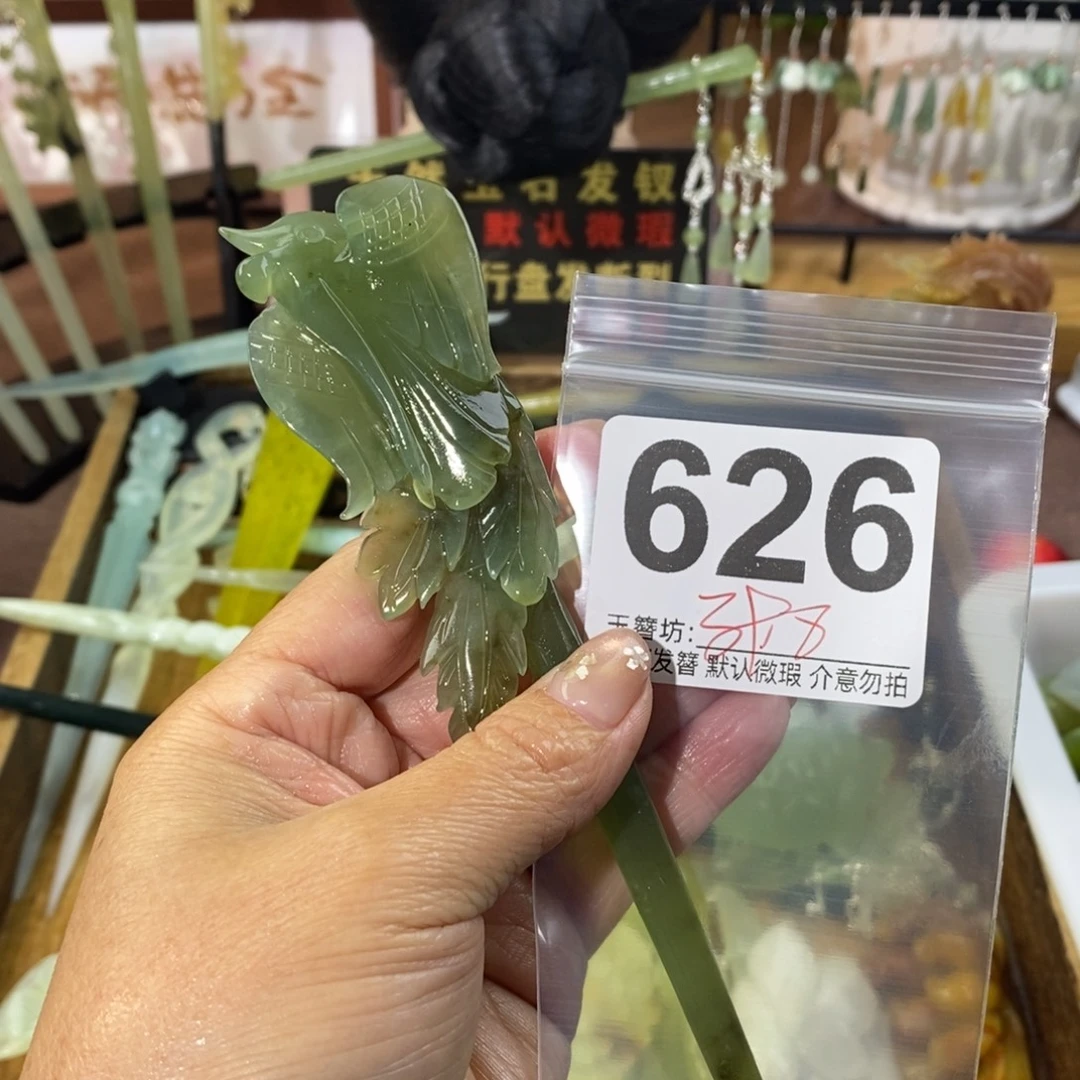 月***～蛇纹石玉合金发饰