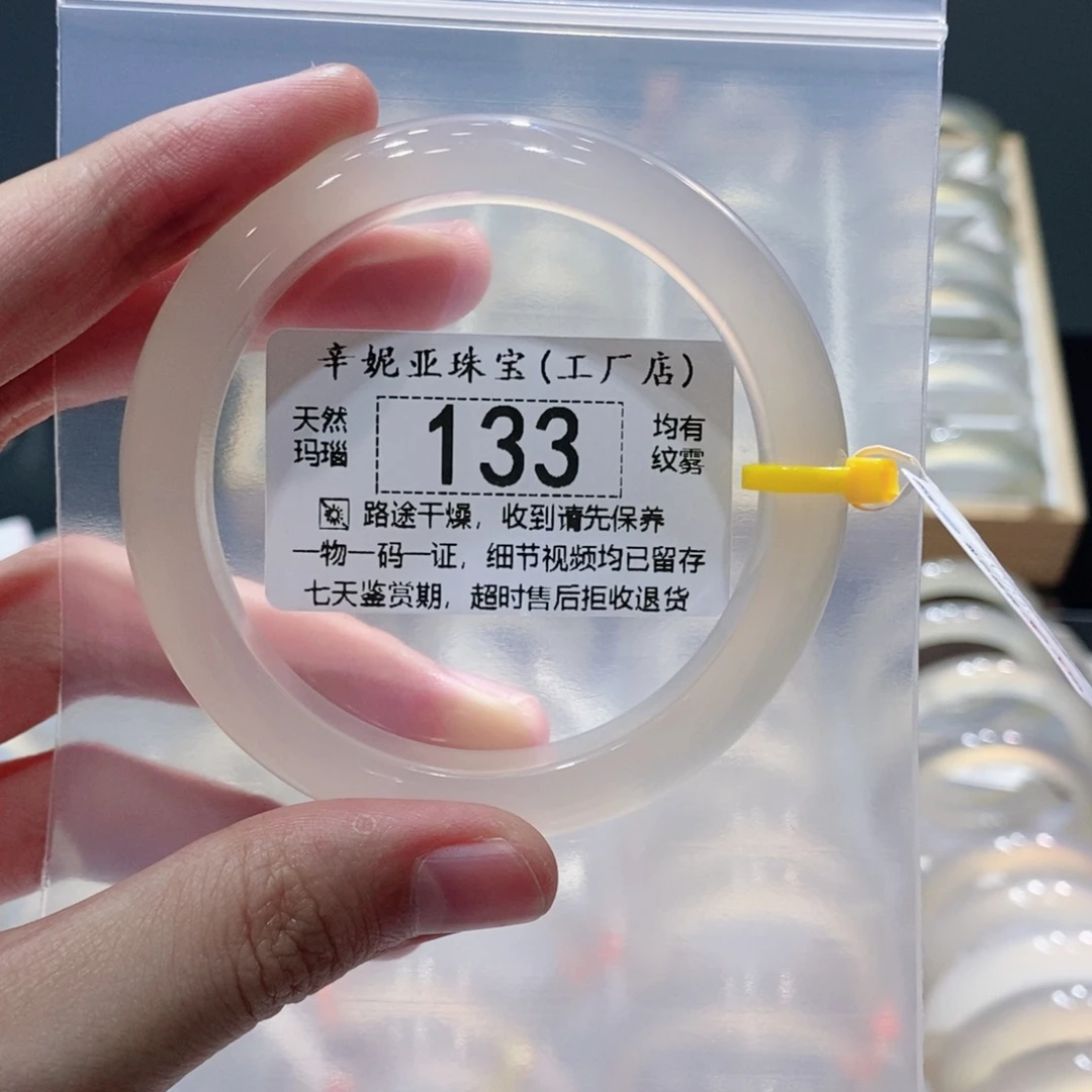 玛瑙/玉髓手镯未镶嵌