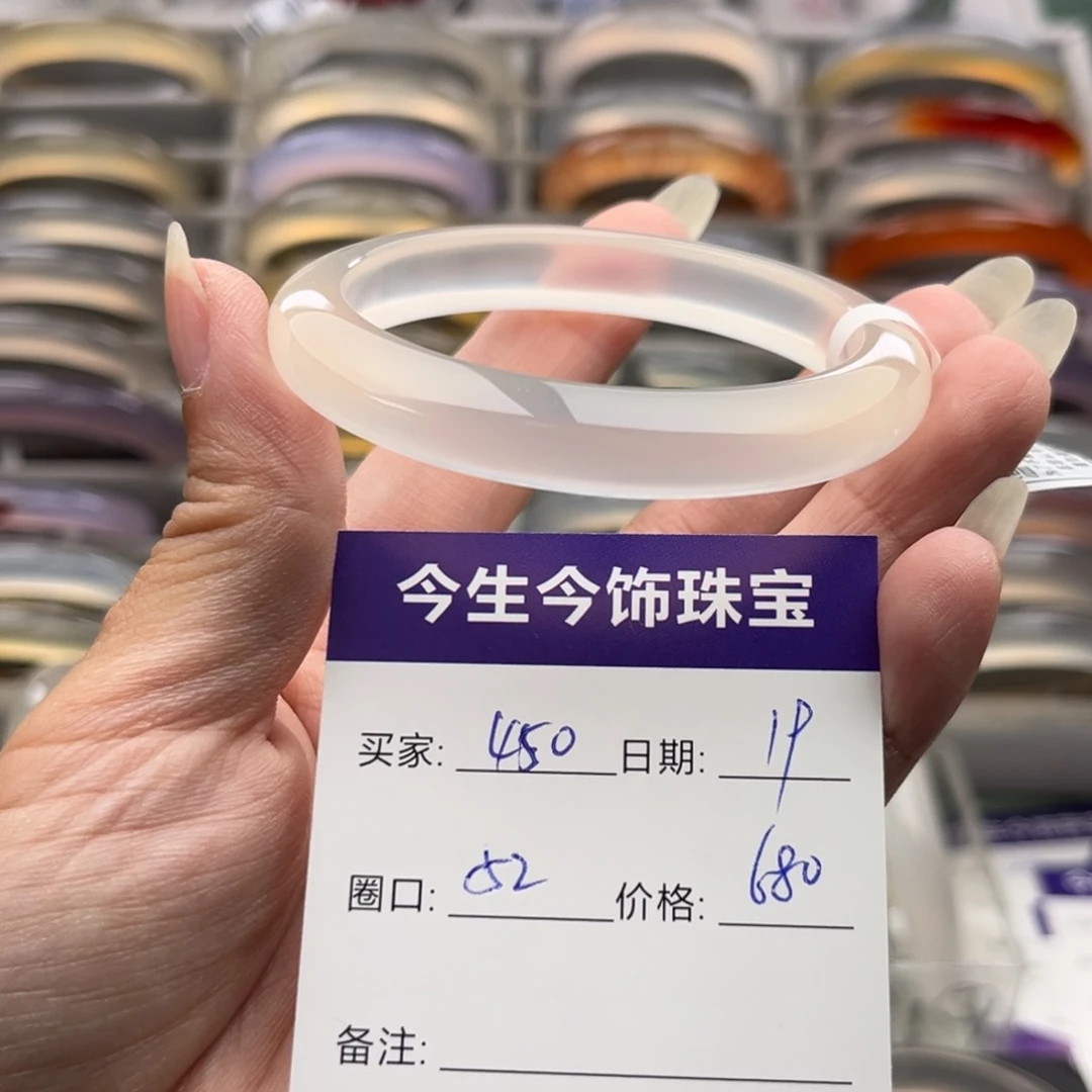 玛瑙/玉髓未镶嵌手镯450