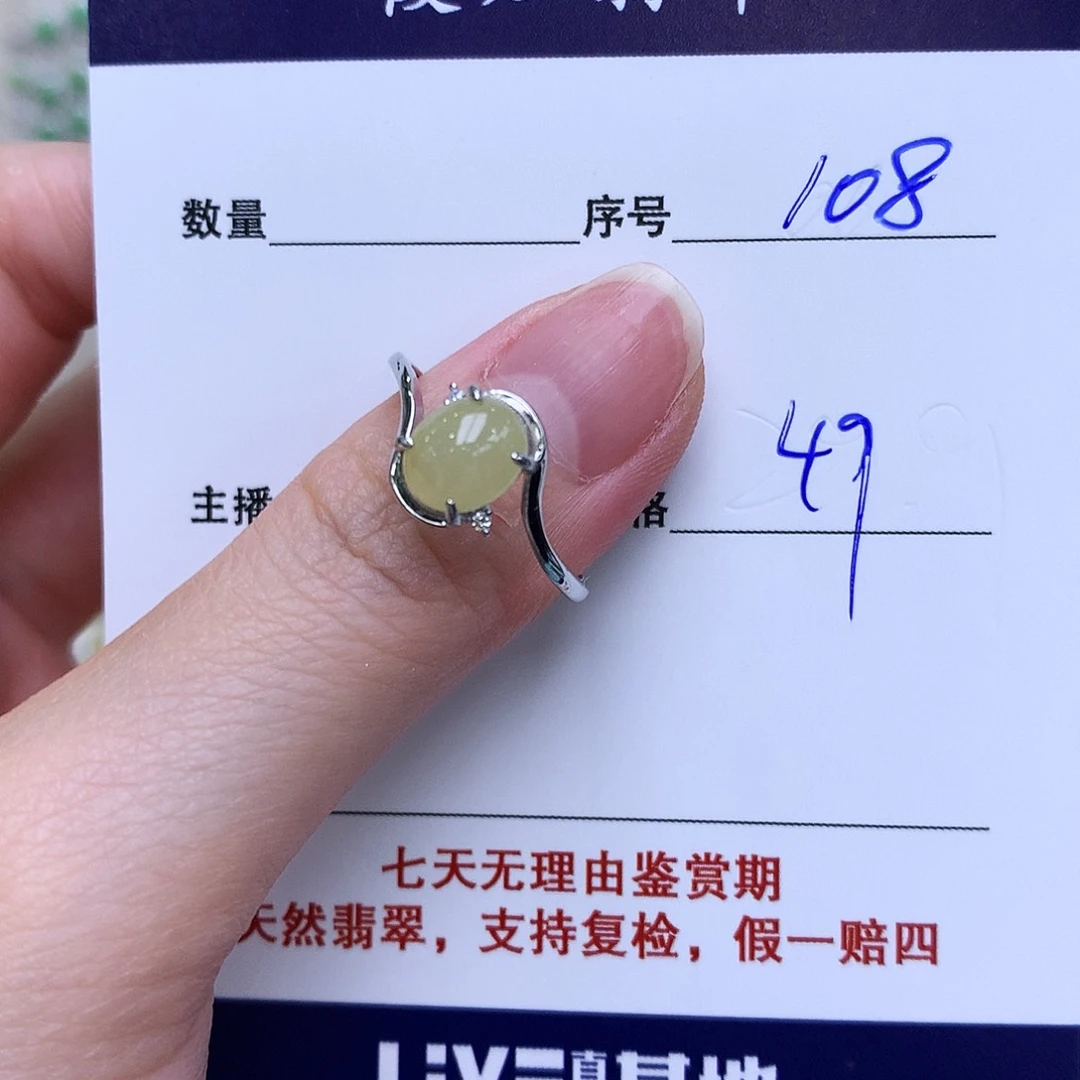 翡翠戒指银S925镶嵌108