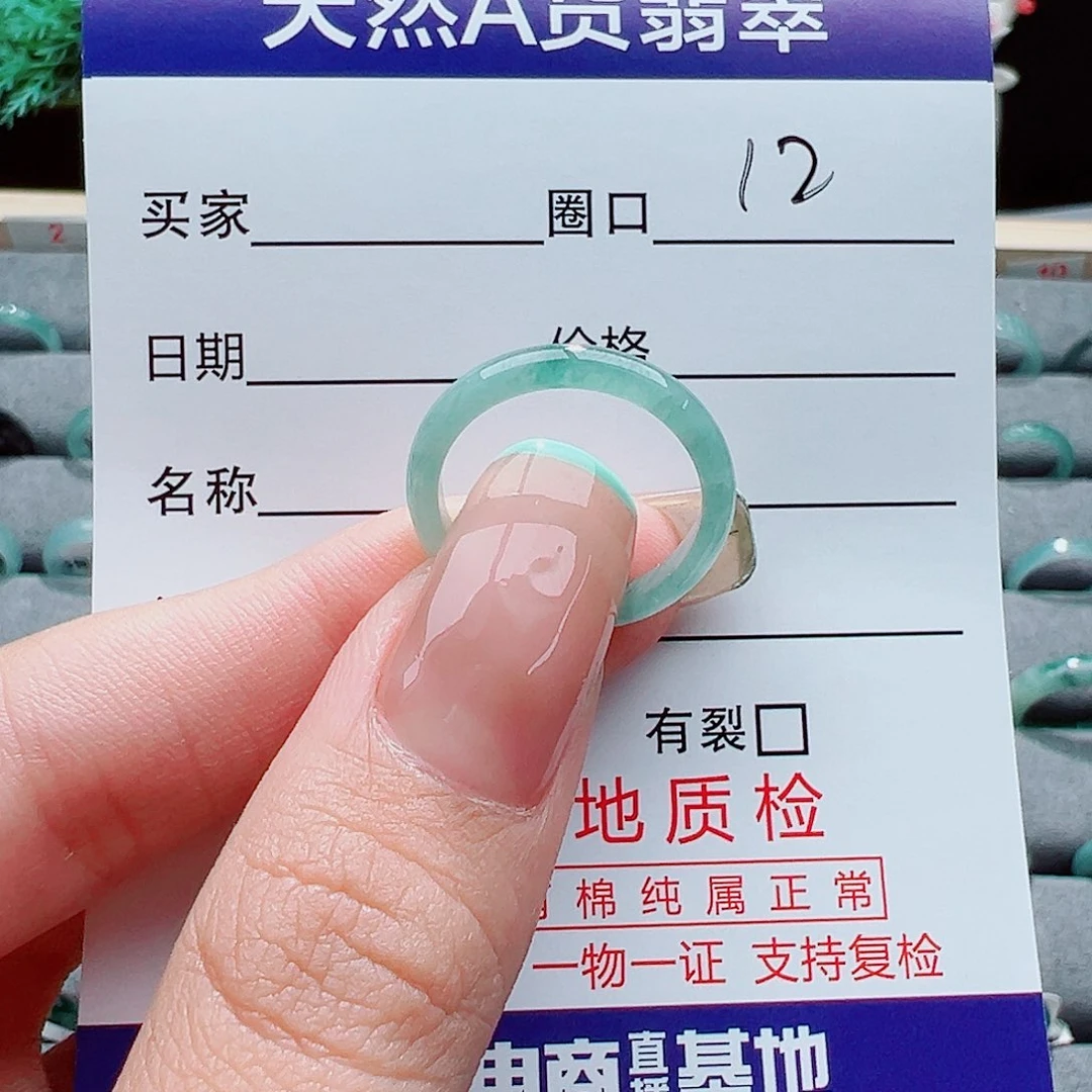 翡翠戒指未镶嵌一****.翡翠