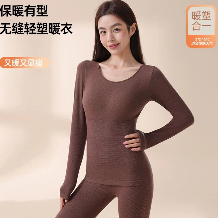 花初锦遇秋冬款保暖无缝轻塑型保暖套装无痕肌底修身套装6086