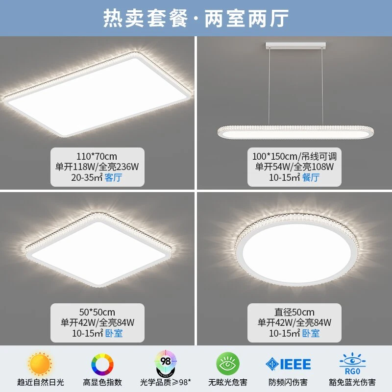 （803）客厅灯全光谱吸顶灯led长方形客厅灯广东中山灯具简约套餐