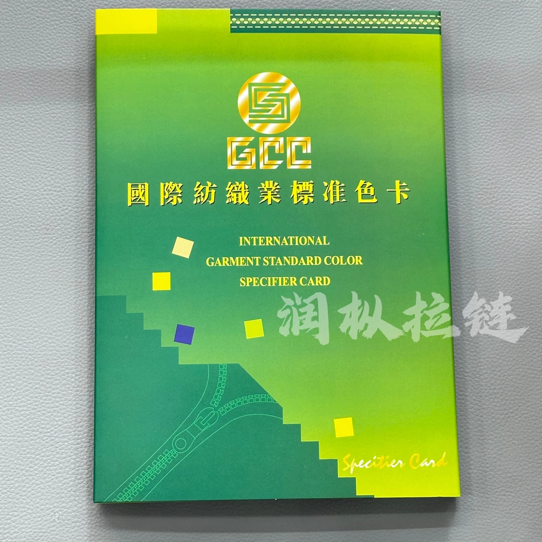 GCC国际纺织业标准拉链色卡480色卡样对色服装参考标准色卡