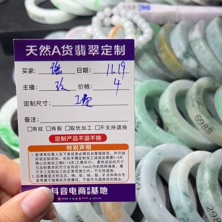 *****定制翡翠未镶嵌翡翠