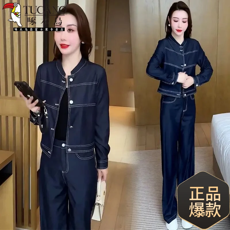 啄木鳥时尚休闲套装女2025春季新款洋气显瘦牛仔外套阔腿裤减龄两