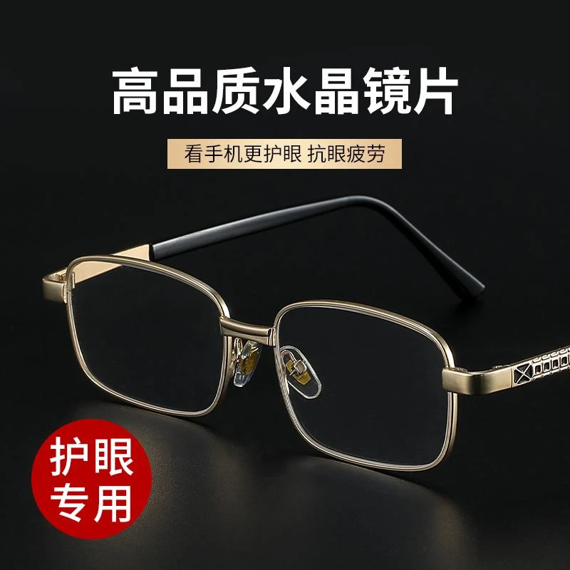 春娟品牌水晶老花镜高档水晶老人眼镜中老年护眼