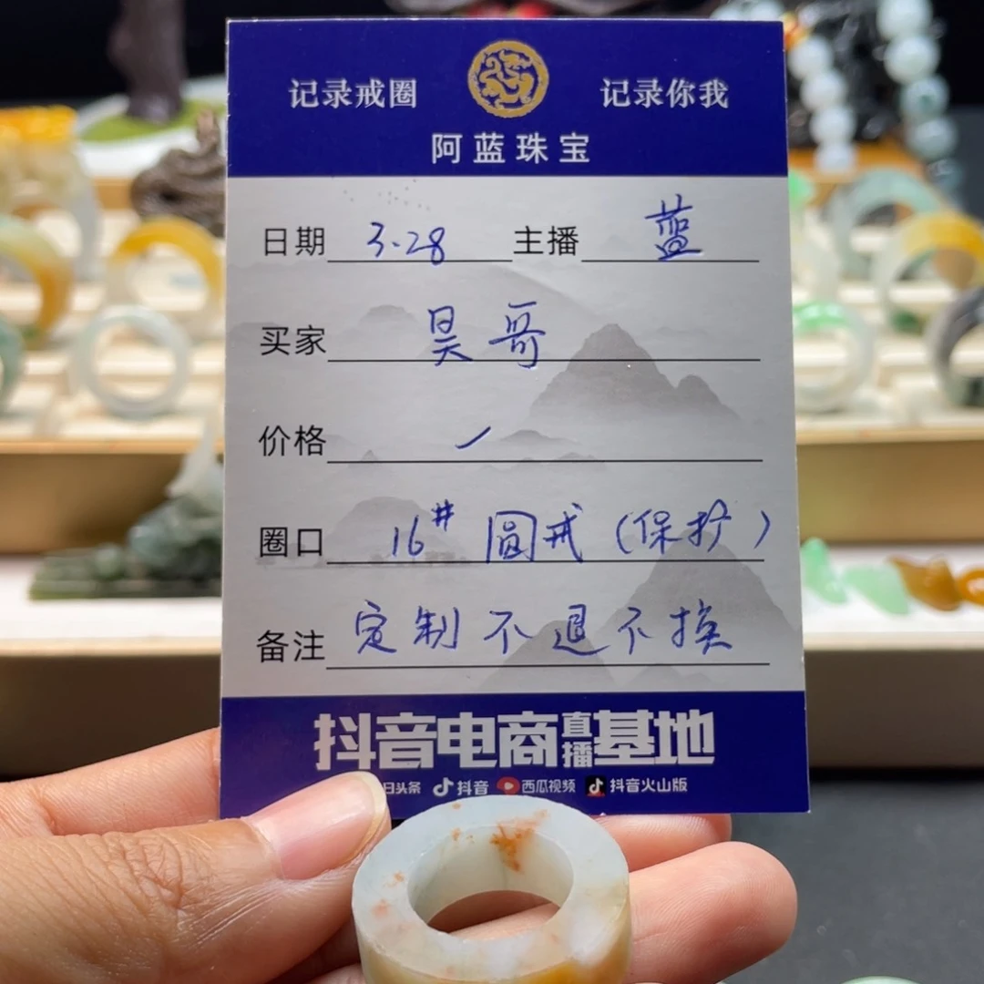 定制翡翠未镶嵌昊*戒指