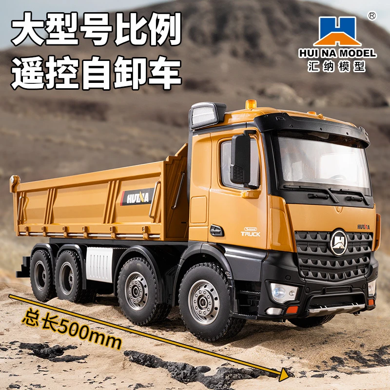 新品汇纳536合金12通无线遥控八轮自卸工程车重型泥沙运输玩具车