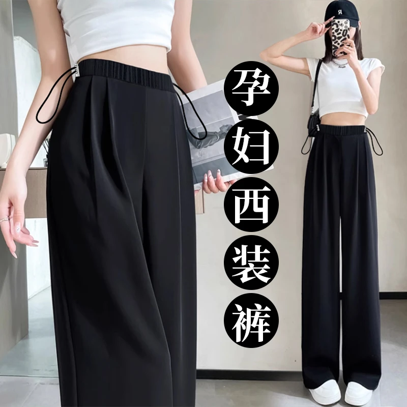 孕妇裤夏季薄款垂感阔腿西装拖地裤抽绳无托腹宽松休闲百搭九分裤