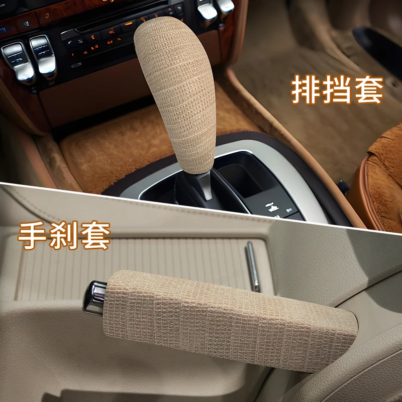 汽车排挡保护套自粘手动挂档杆防滑档把手刹套挡把保护缠绕带耐磨