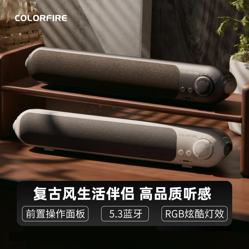 七彩虹电脑音箱桌面超大音量高音质复古音箱音响带蓝牙桌面纯音响