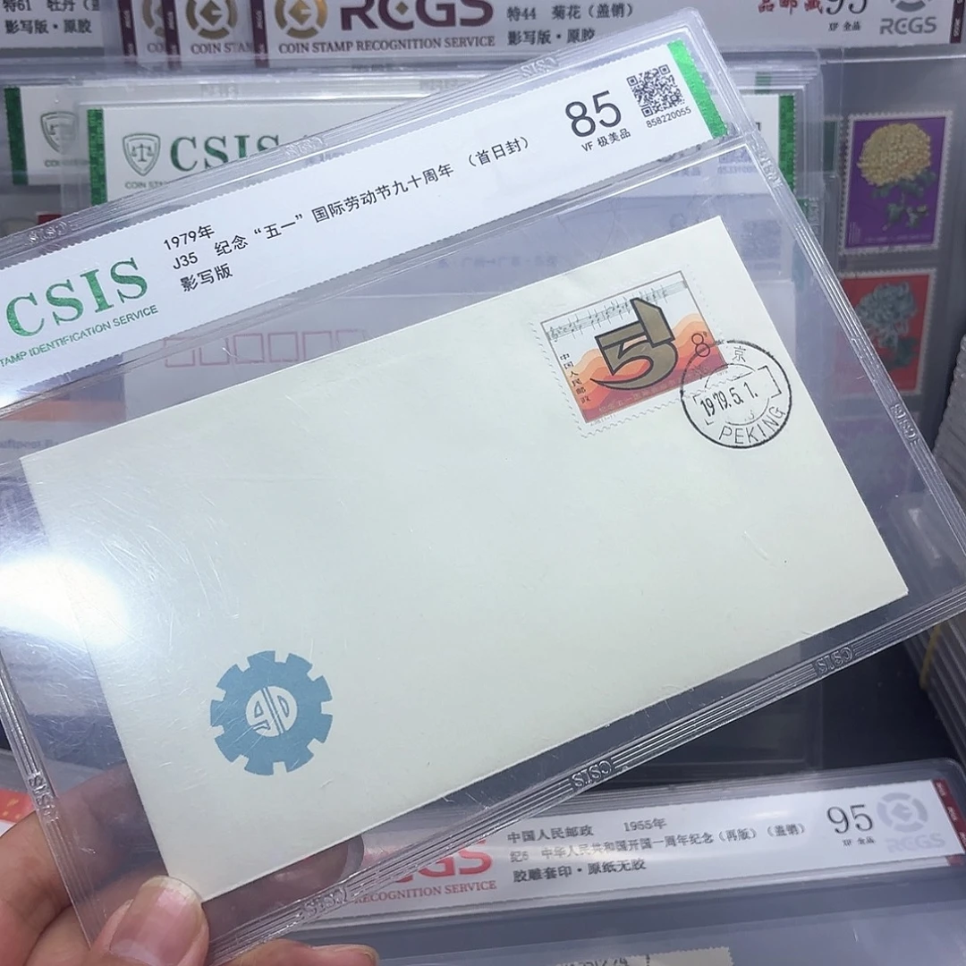 J35套票首日封信泰85