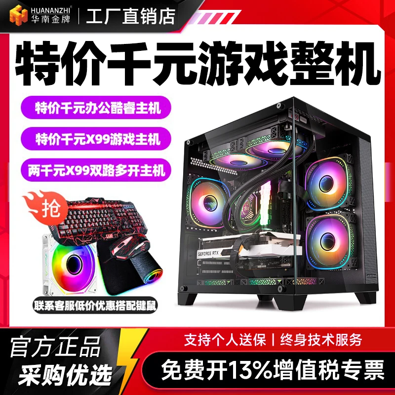 lolCFDNF梦幻办公黑神话悟空吃鸡整机i5酷睿电脑组装台式机