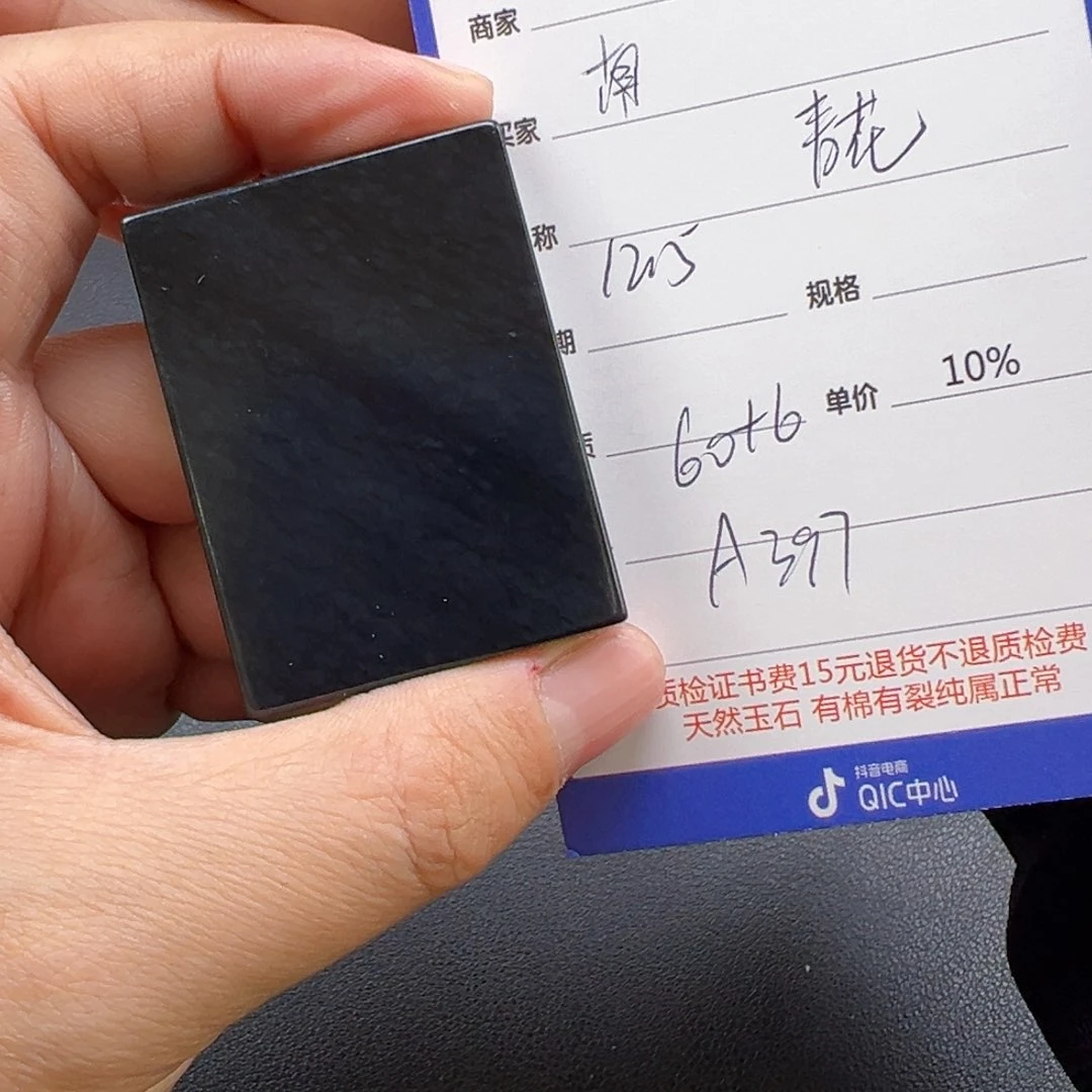 未镶嵌和田玉挂件南****?