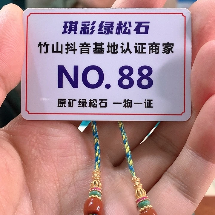 南红玛瑙未镶嵌珠宝奇石尺*