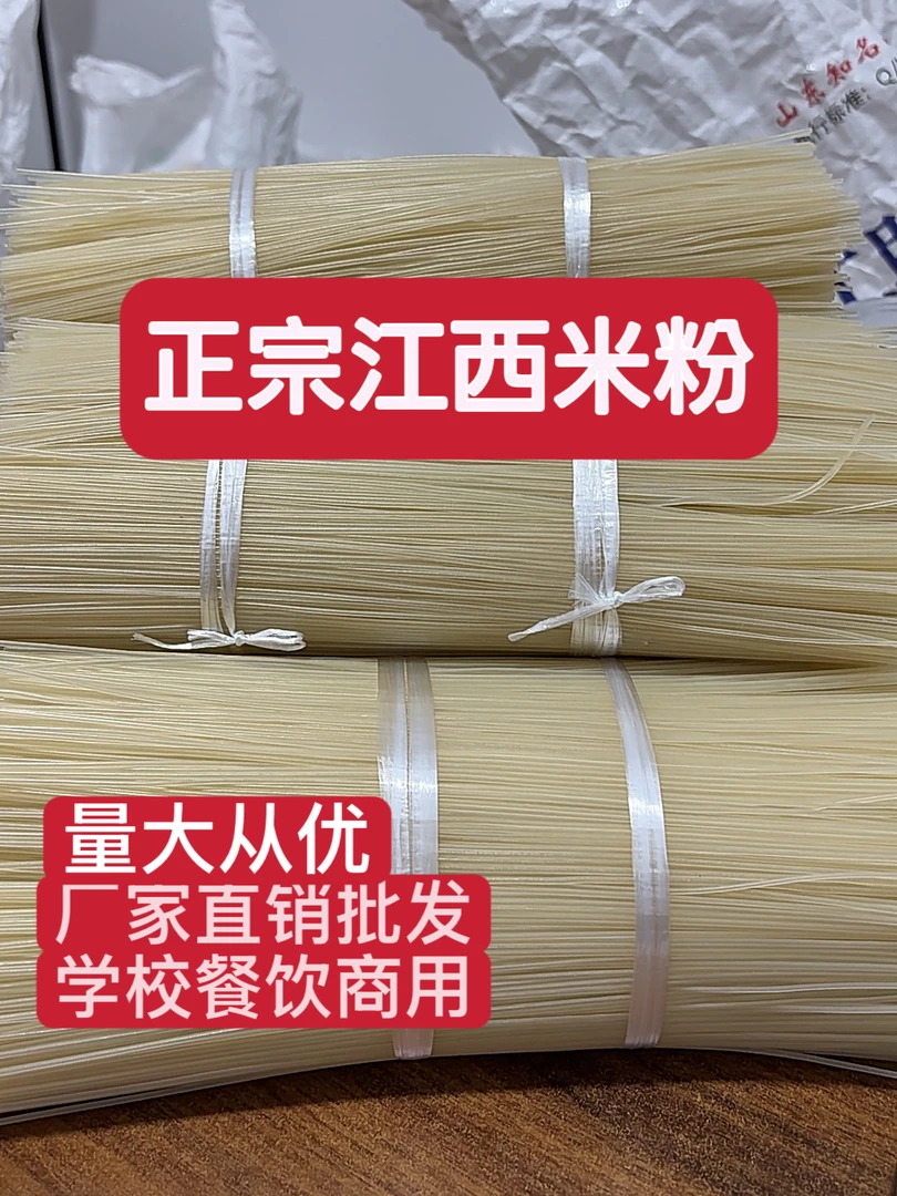 无品牌正宗江西米粉干米线南昌拌粉炒粉汤粉螺蛳粉新疆炒米粉批发