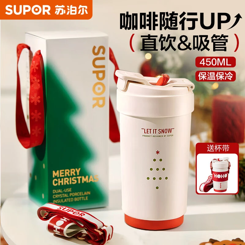 苏泊尔保温杯咖啡杯2025高颜值新款吸管水杯学生便携礼物