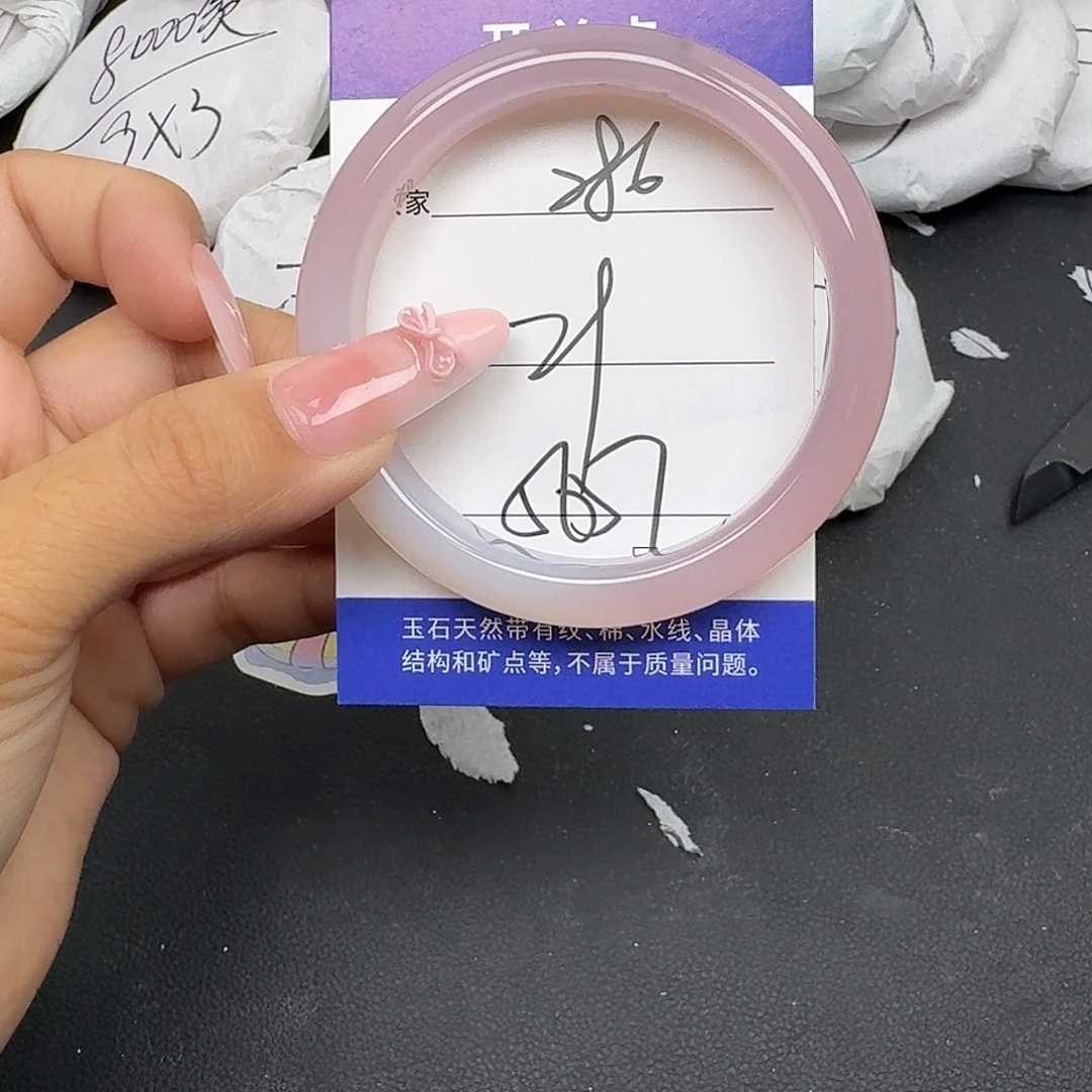 手镯玛瑙/玉髓未镶嵌
