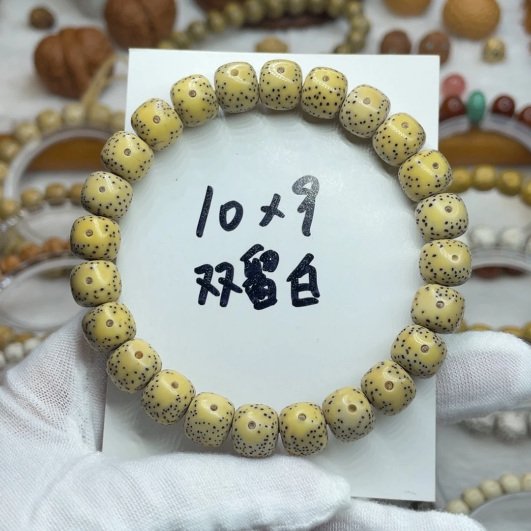 手串星月菩提10/9石玉瓷白