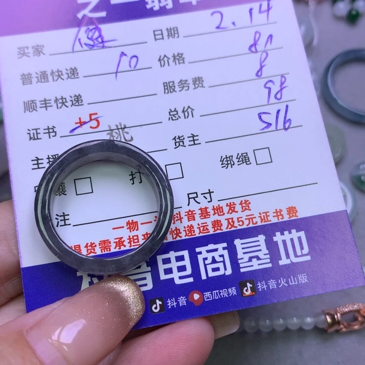 翡翠挂件未镶嵌健**美