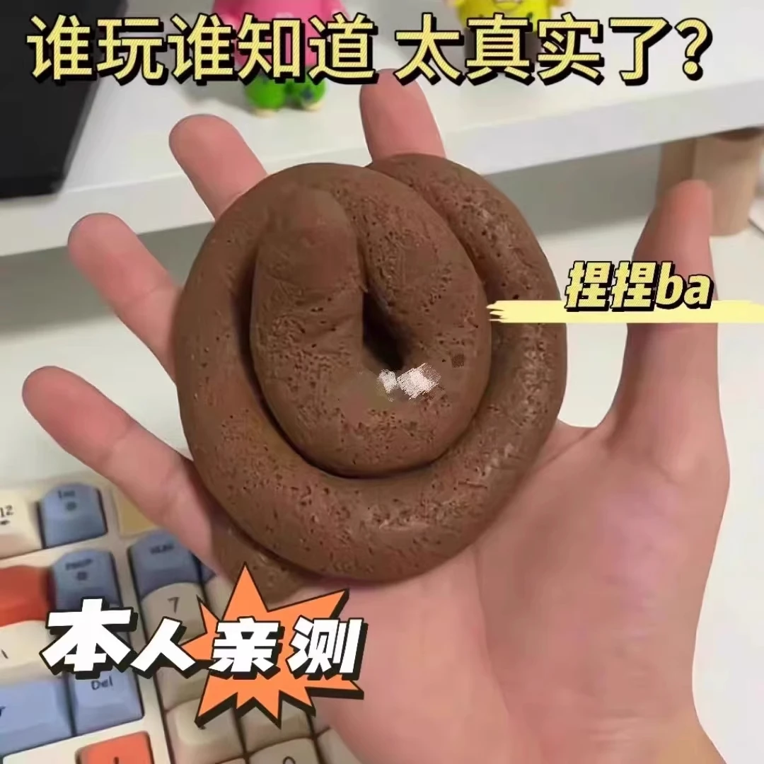 他们朝我扔粑粑，我拿粑粑做蛋挞！仿真粑粑摆件捏捏乐搞怪恶作剧用