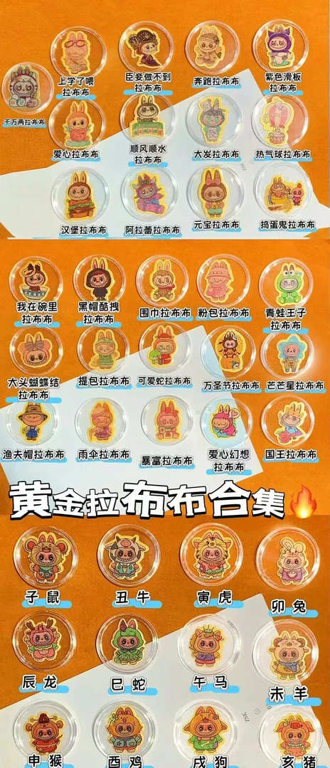 【福利】精品卡通手机贴  礼物百搭时尚最新款多样性发货