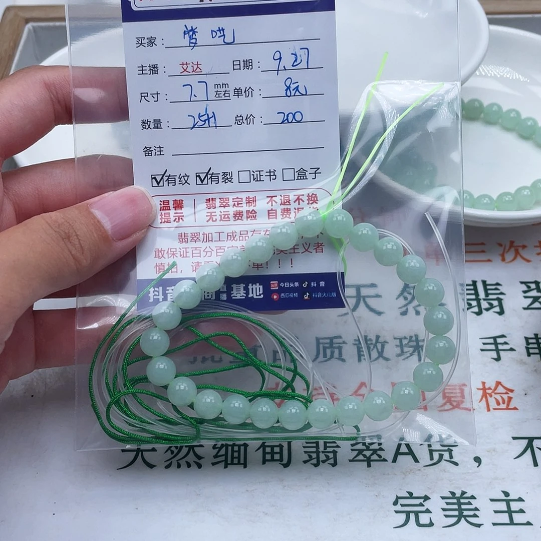 梦***呓翡翠未镶嵌手链天然翡翠