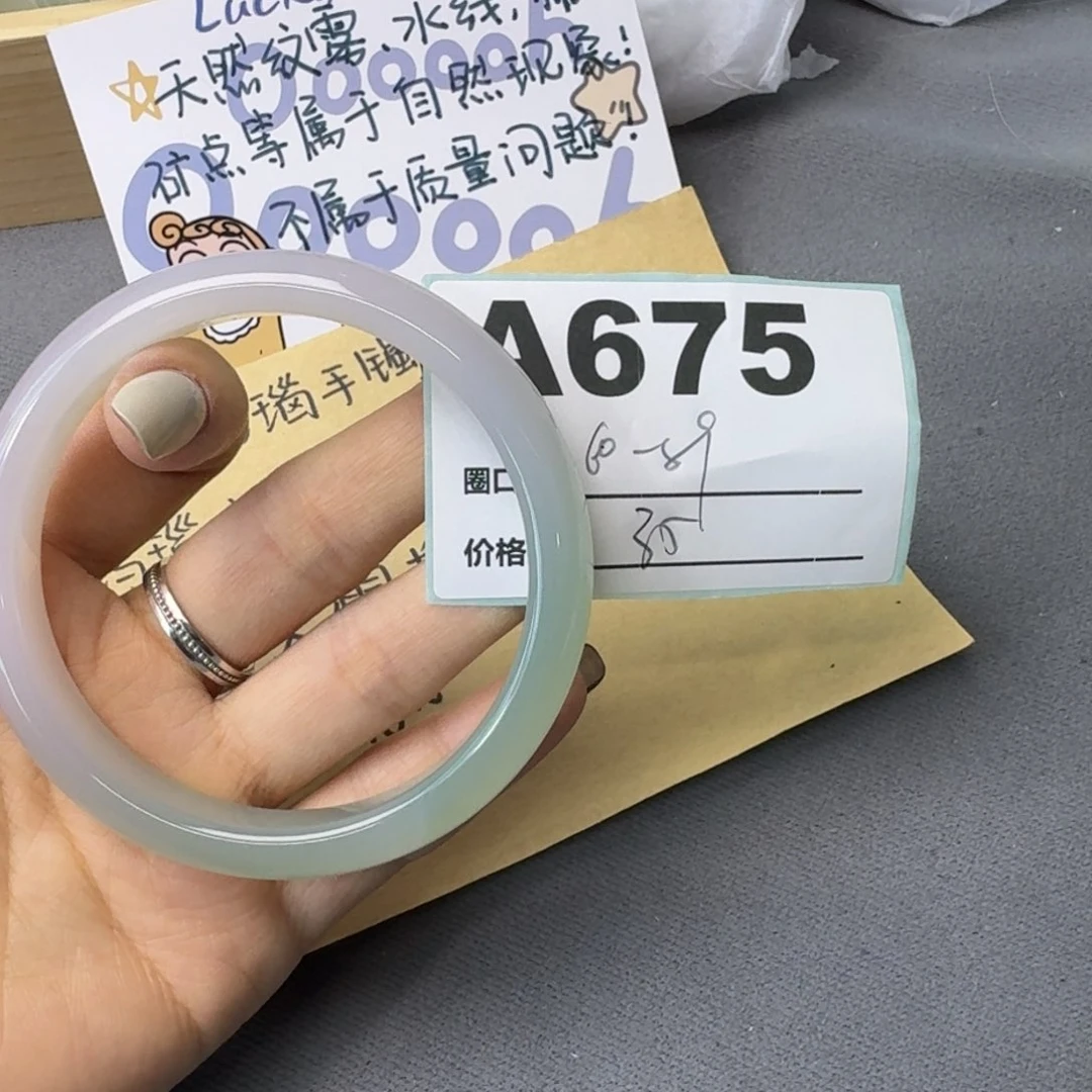 玛瑙/玉髓手镯合金675