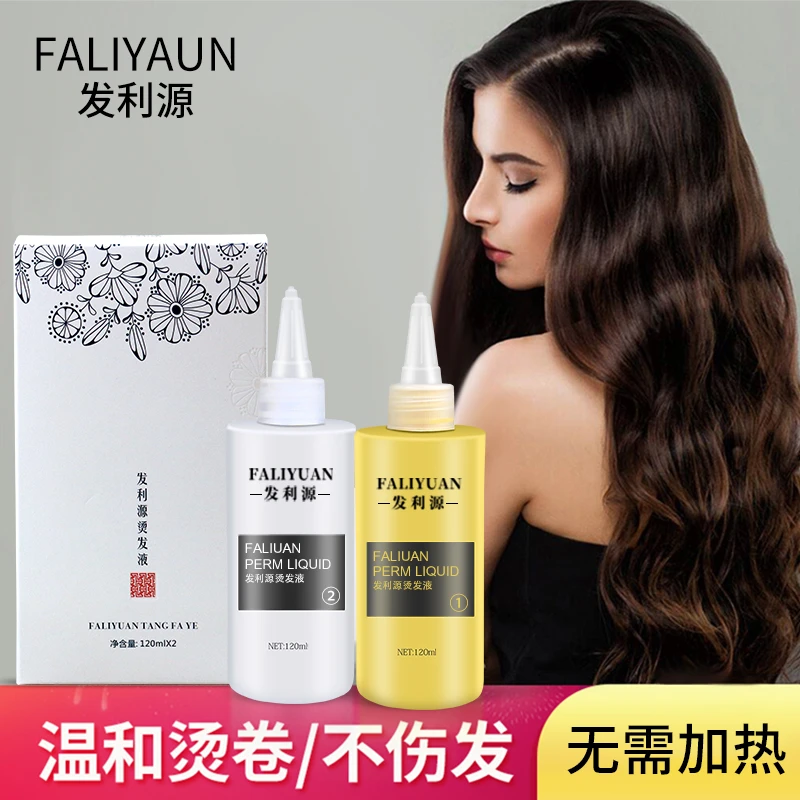 电发水冷烫精 理发店专用热烫液 发廊烫卷发药水不伤发家用烫发水