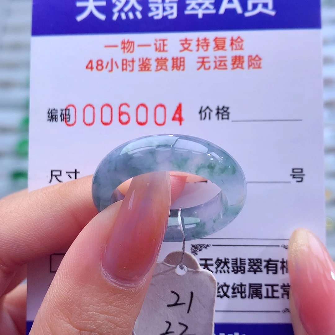 翡翠未镶嵌戒指天然