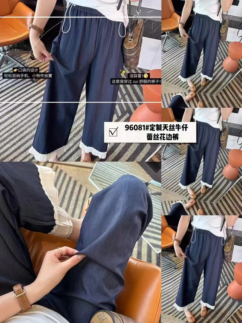 96081 (松弛垂坠感) 奶芙空气裤