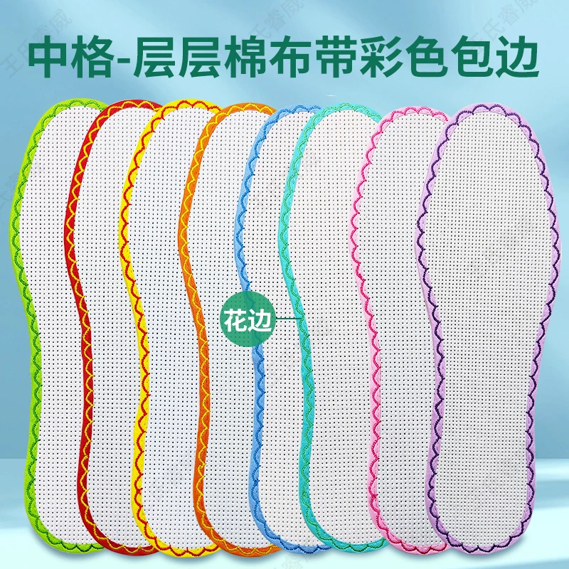 【多双批发】彩边花边白板鞋垫男女款手工刺绣七层棉布十字绣鞋垫
