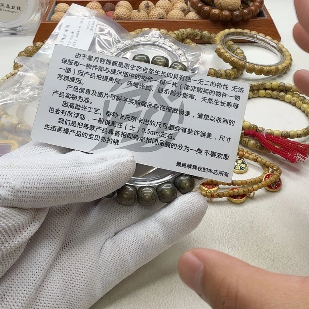 吊坠星月菩提17梵天糯冰绿大眼睛针尖星10桶单圈