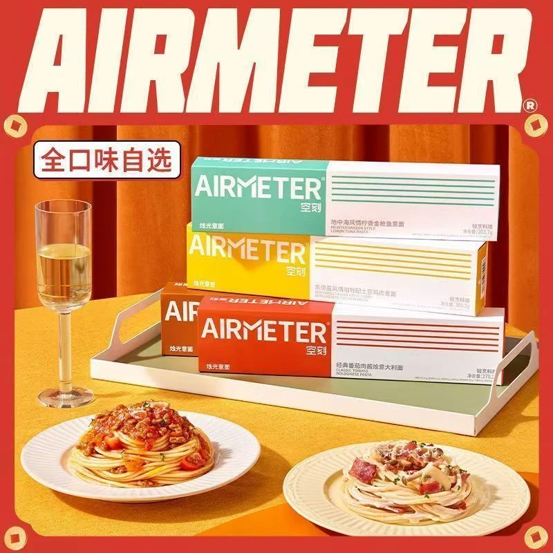 新日期加量盒装空刻意面盒装番茄肉酱黑椒培根意大利面家用方便