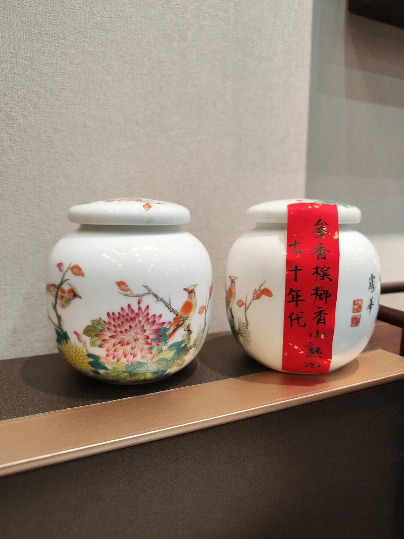 70年代出口版 参香槟郎香六堡小沱 （实际以直播为准）
