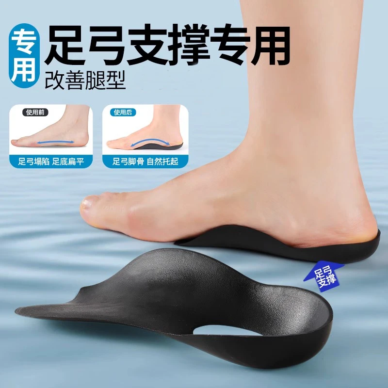 足弓支撑鞋垫xo型腿足底扁平直腿神器矫形内八外八高足弓矫正鞋垫