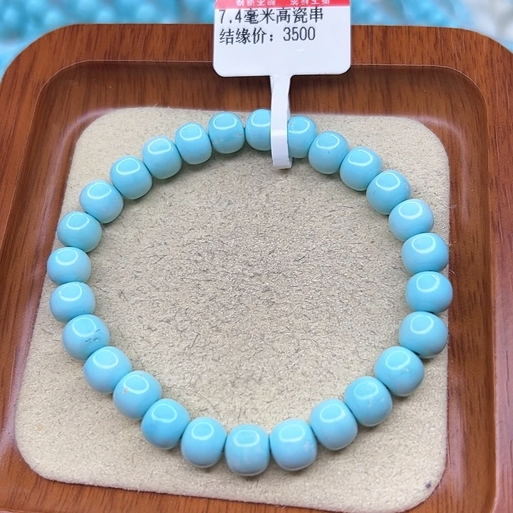 绿松石手链未镶嵌