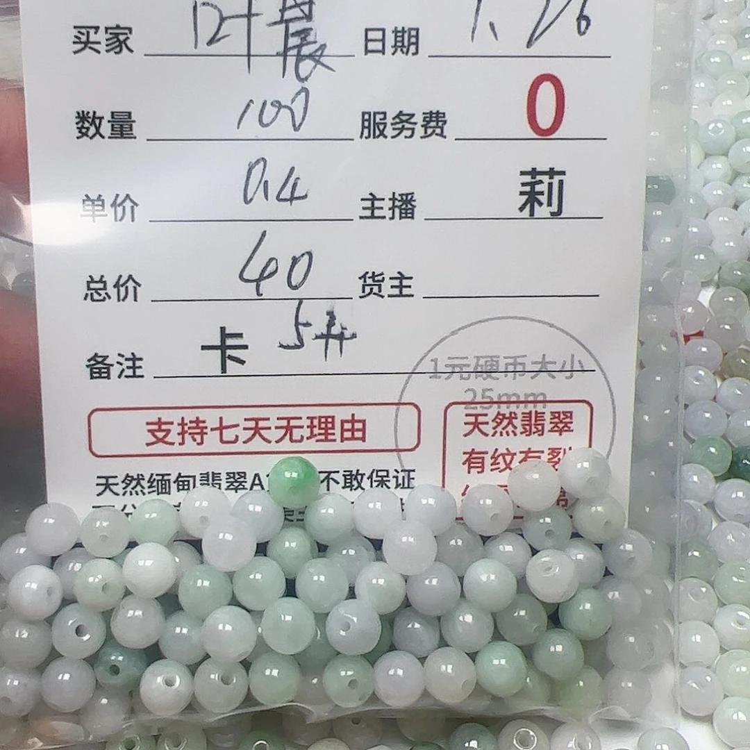 【闪购商品】翡翠手链未镶嵌叶*晨卡5++