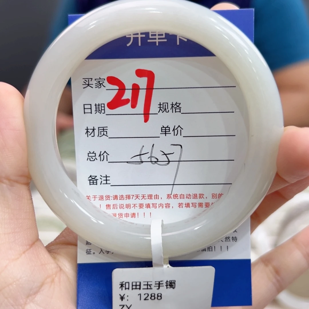 未镶嵌手镯和田玉