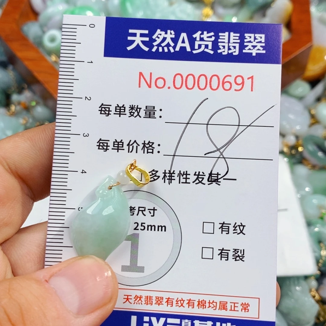 颈饰未镶嵌翡翠691