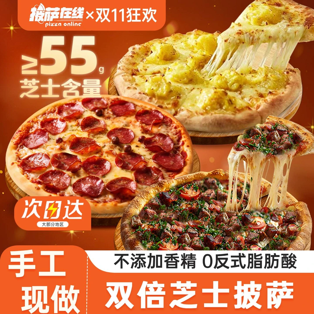 5份披萨套餐 儿童孩子早餐加热即食半成品