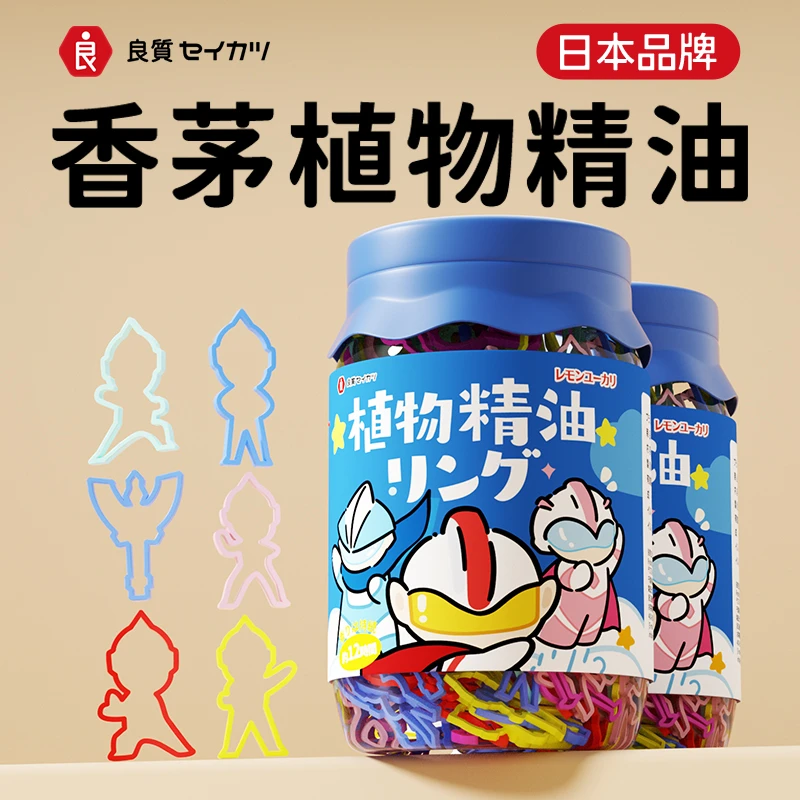 日本防蚊驱蚊液随身手环婴儿童宝宝专用精油贴成人户外手脚链211